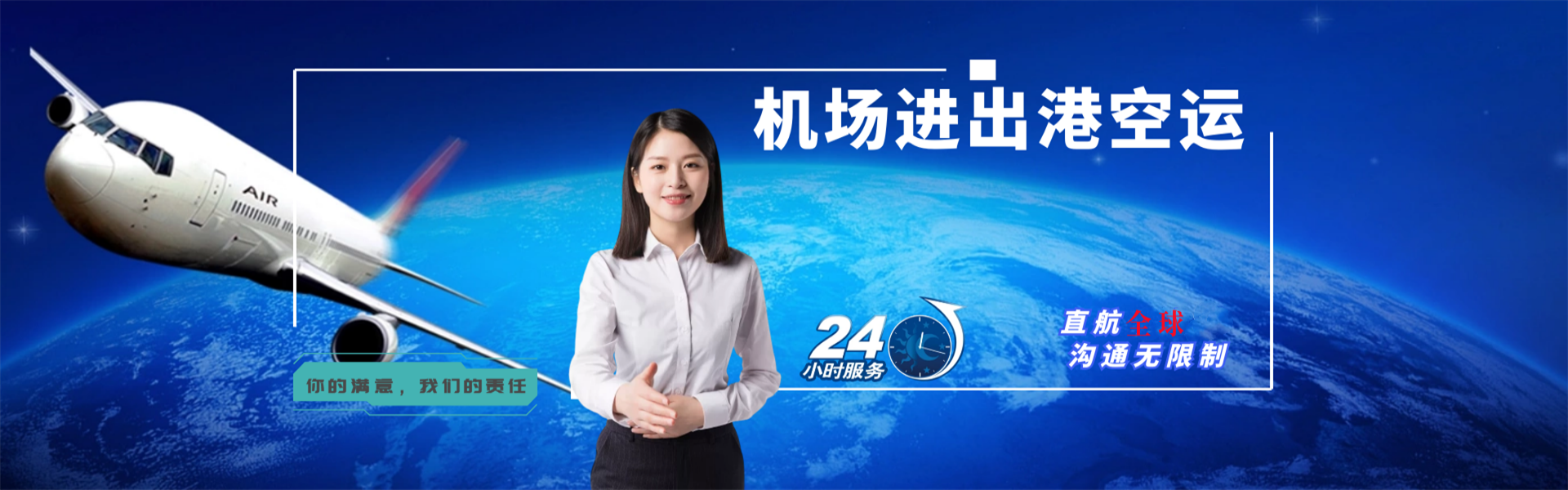海珠到罗马尼亚物流公司-海珠至罗马尼亚物流专线-海珠空运到罗马尼亚-优时通物流有限公司