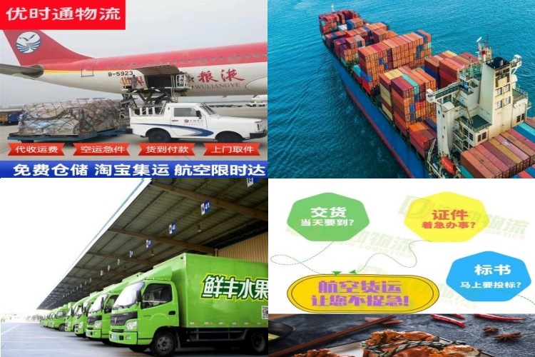 海珠到罗马尼亚航空货运公司-海珠到罗马尼亚物流专线